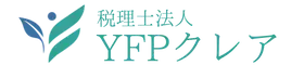 相続専門税理士法人YFPクレア