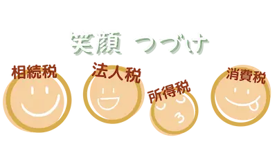 相続専門税理士YFPクレア